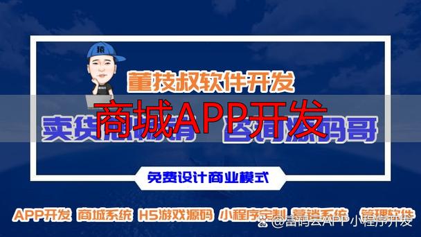 企业数字化转型里商城app开发属重要之环节,一个移动应用功能完善且