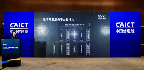 未来3年数字政务怎么做?白皮书:中台不可不做